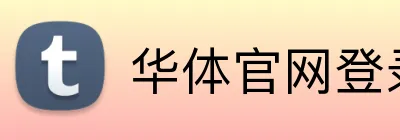 中欧官方网站 Logo